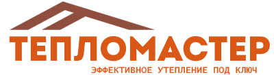 Утепление зданий и сооружений под ключ в Ржеве. Гарантия качества. 2026